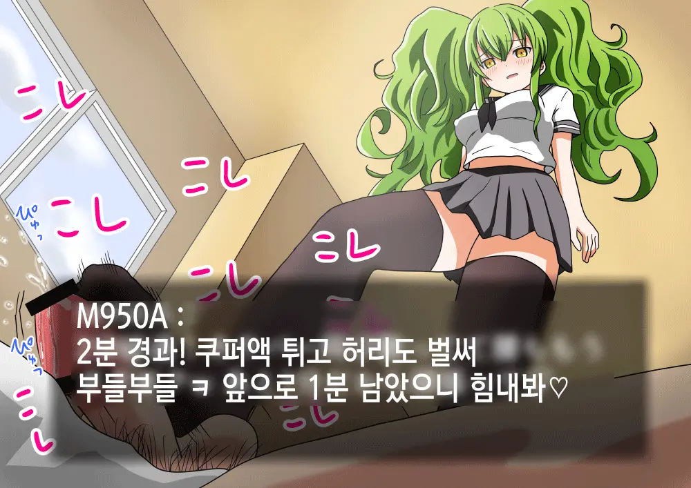 Kenka O Uru Aite O Machigaeta Furyou Seito | 싸움 걸 상대를 잘못 고른 불량학생